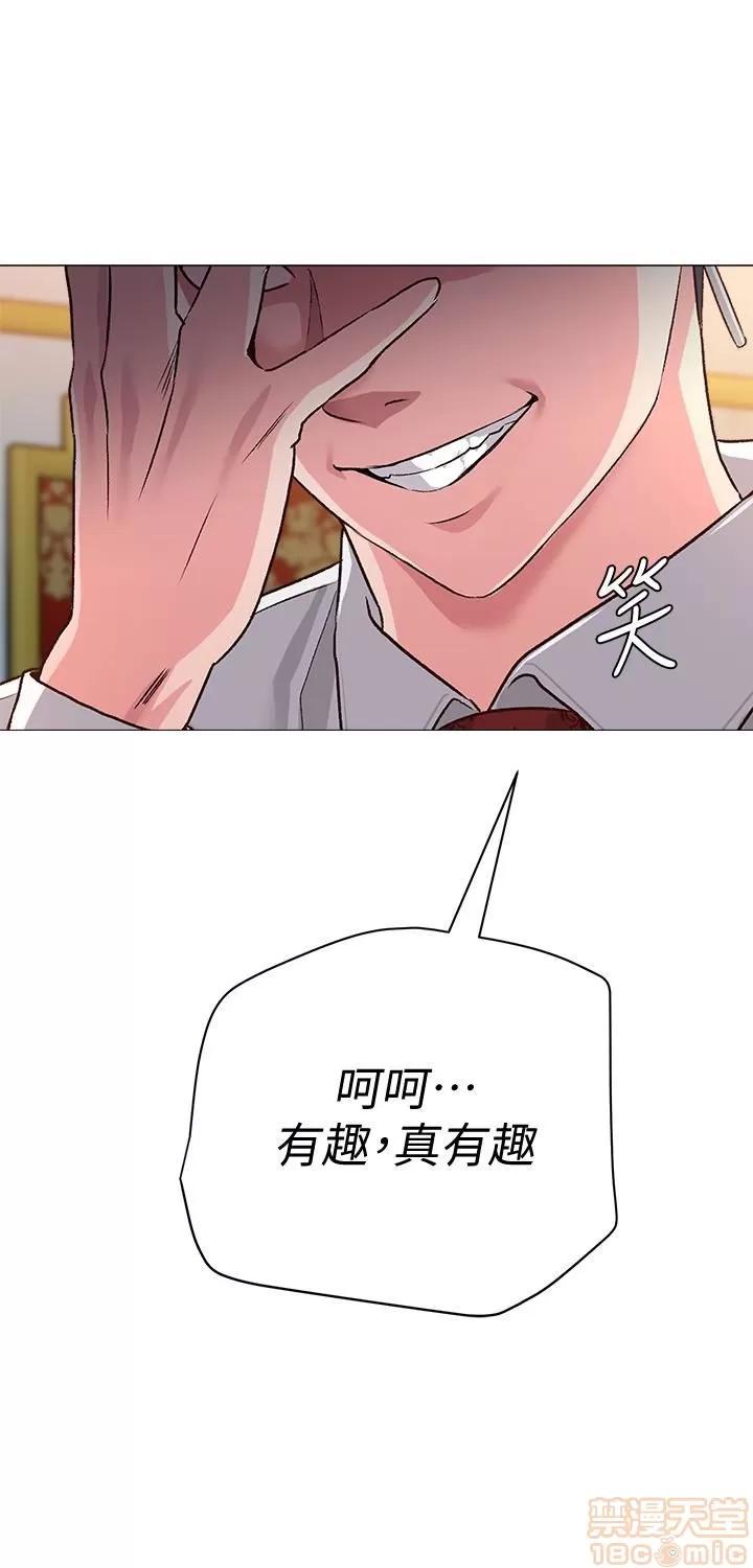 教师 堕落教师 35 第42页