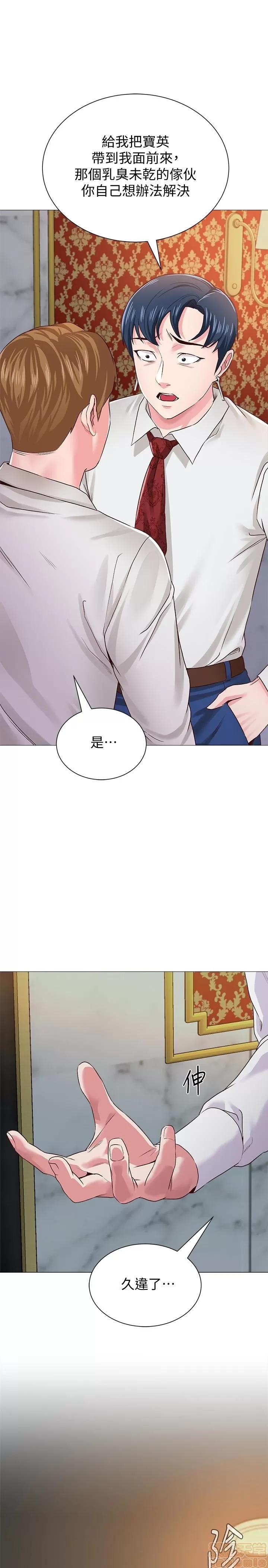 教师 堕落教师 36 第2页
