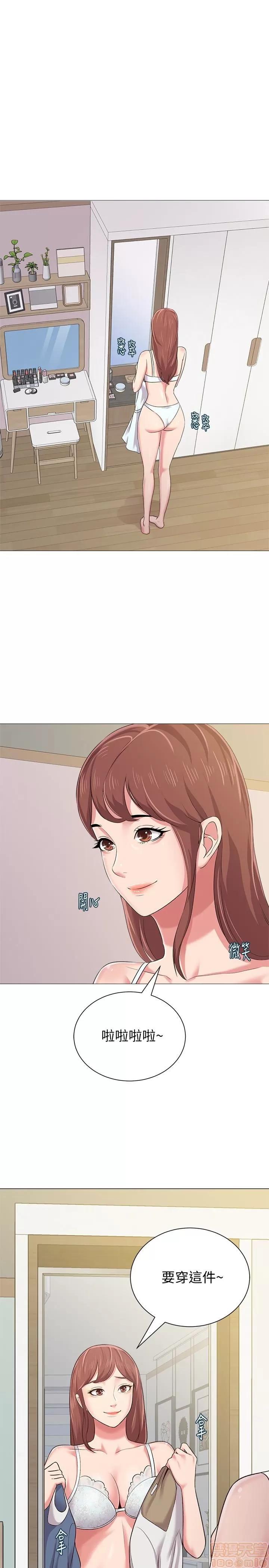 教师 堕落教师 36 第5页