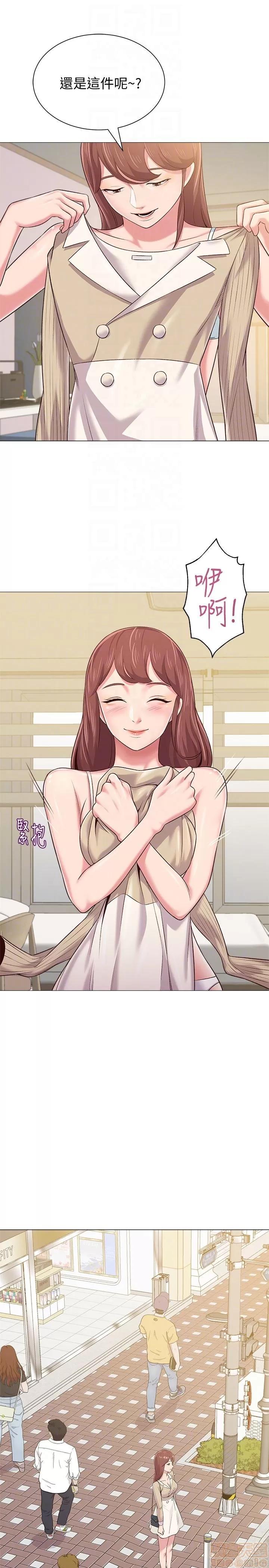 教师 堕落教师 36 第7页