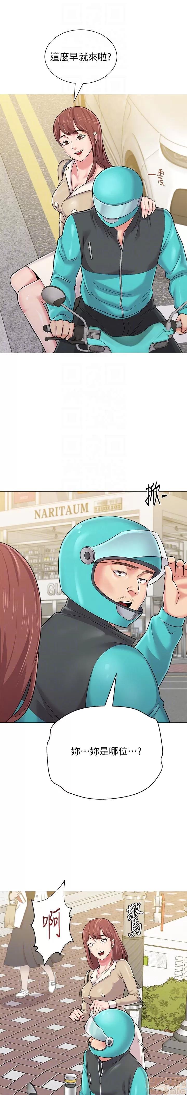 教师 堕落教师 36 第11页