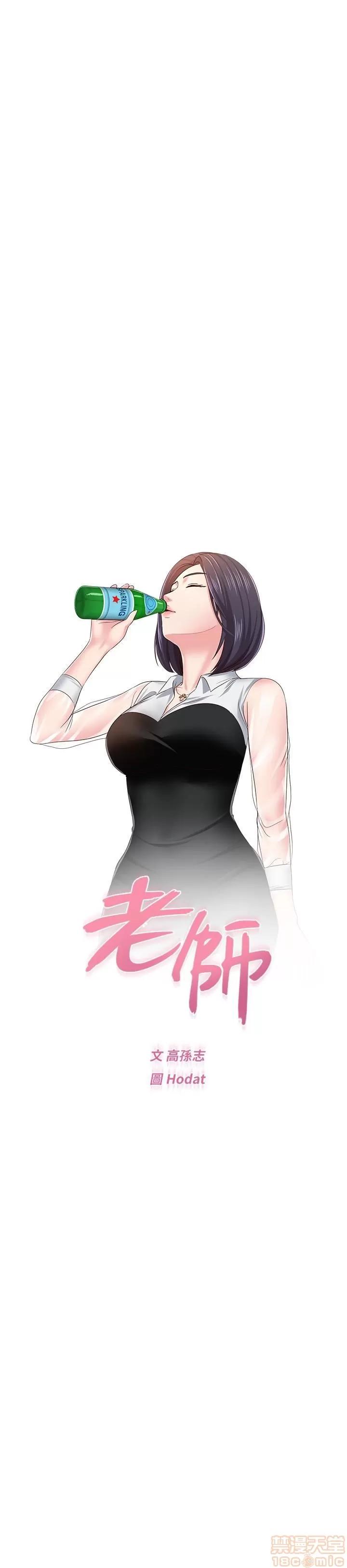 教师 堕落教师 36 第16页