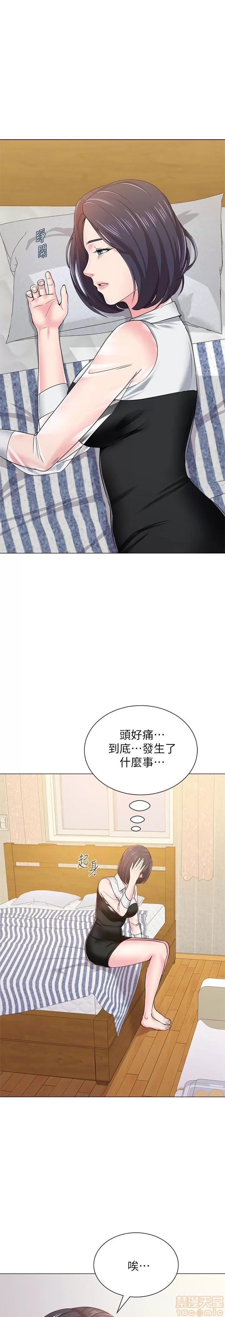 教师 堕落教师 36 第20页