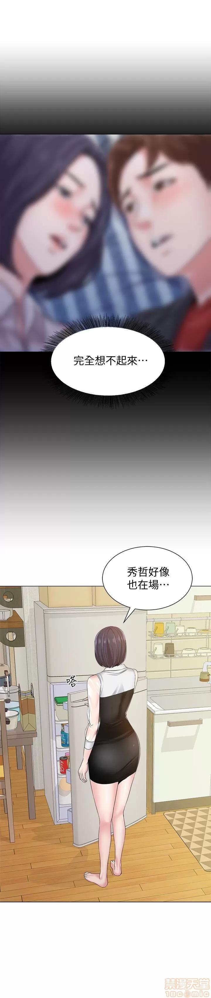 教师 堕落教师 36 第22页