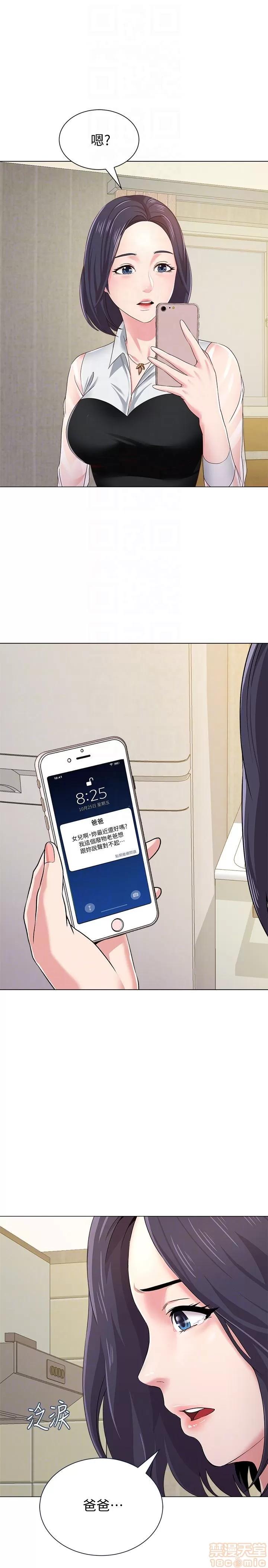 教师 堕落教师 36 第24页