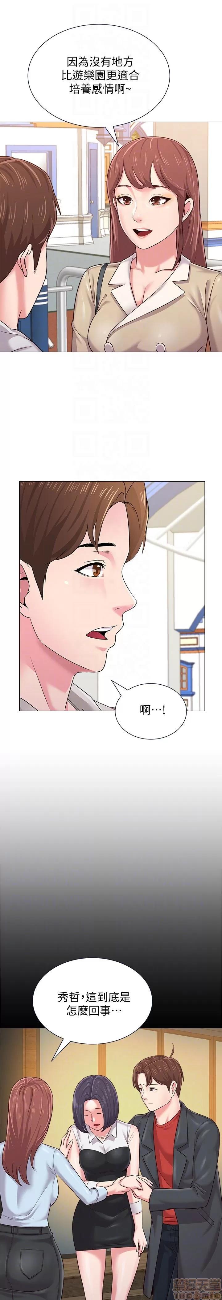教师 堕落教师 36 第28页