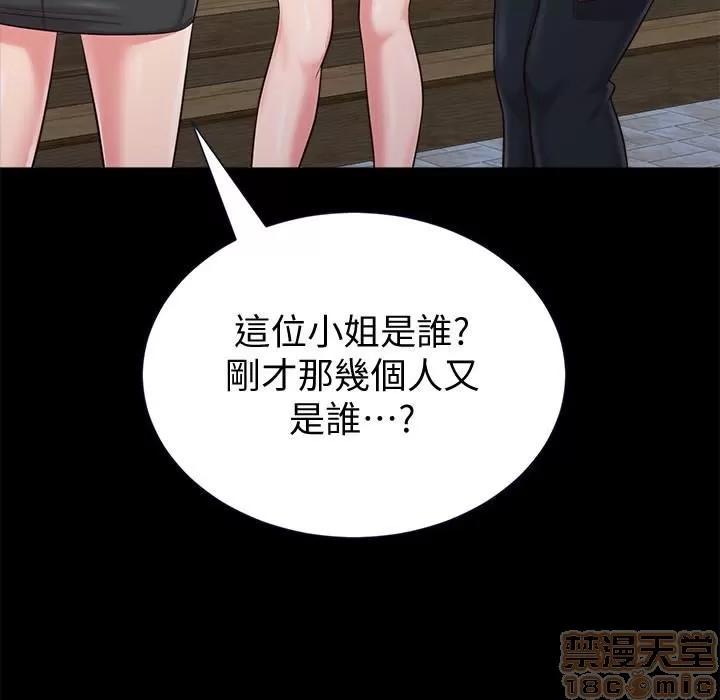 教师 堕落教师 36 第29页