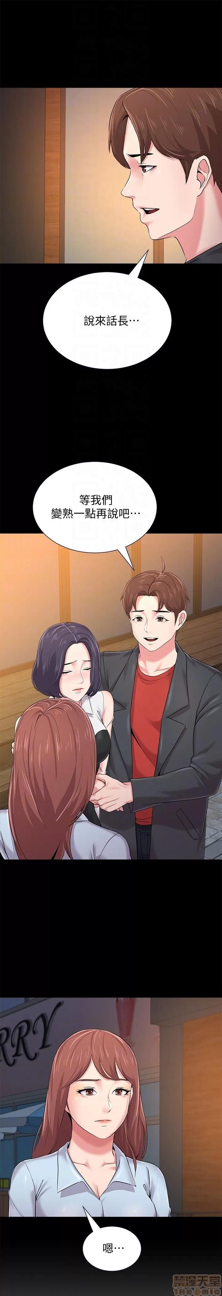 教师 堕落教师 36 第30页