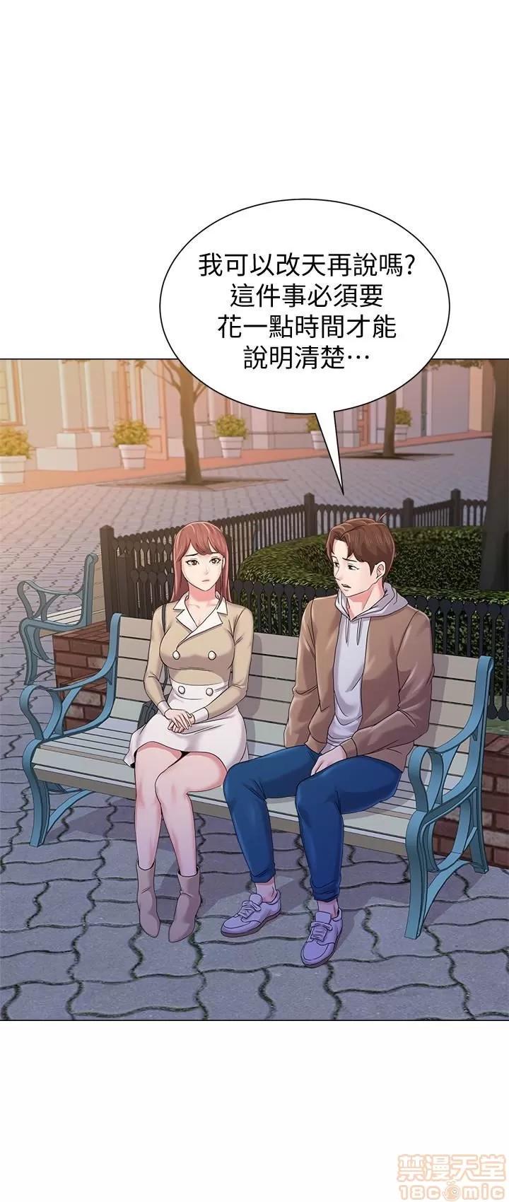 教师 堕落教师 36 第39页