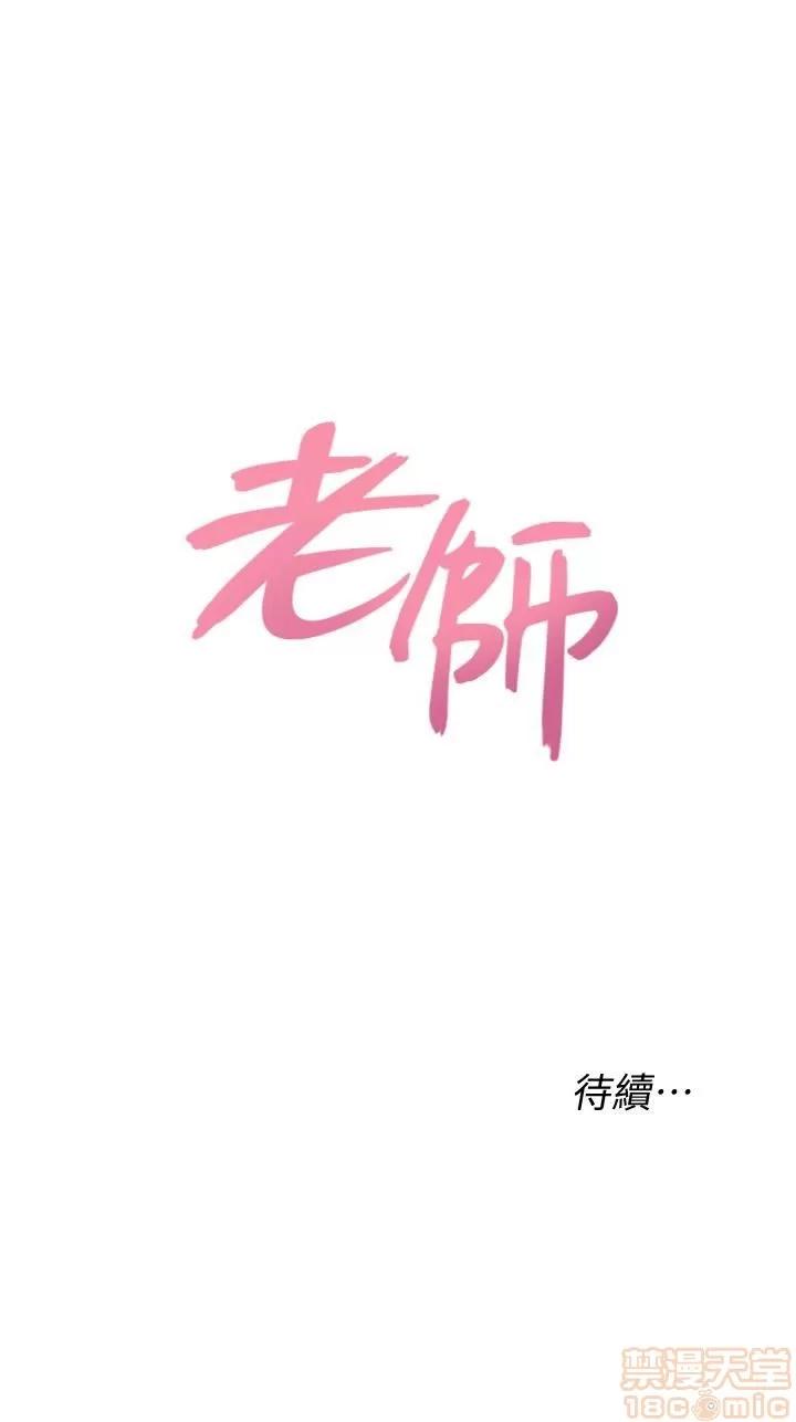 教师 堕落教师 36 第42页