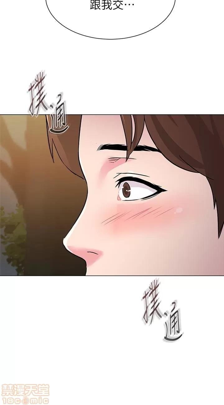 教师 堕落教师 37 第3页