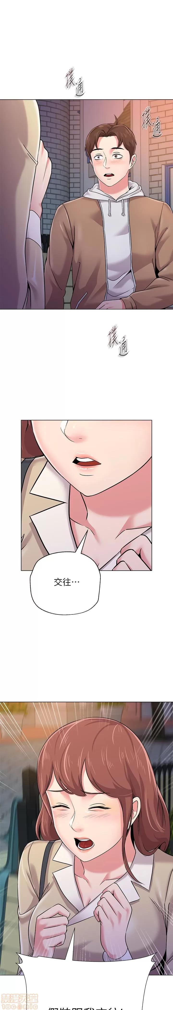 教师 堕落教师 37 第4页