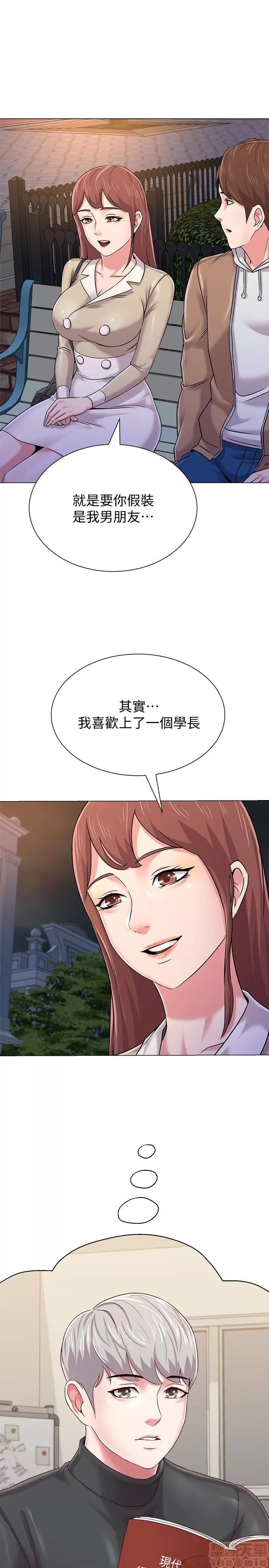 教师 堕落教师 37 第6页