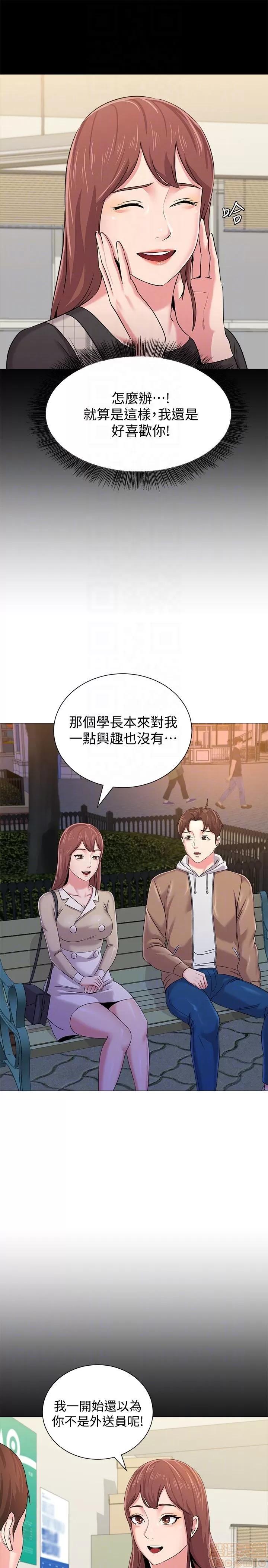 教师 堕落教师 37 第11页