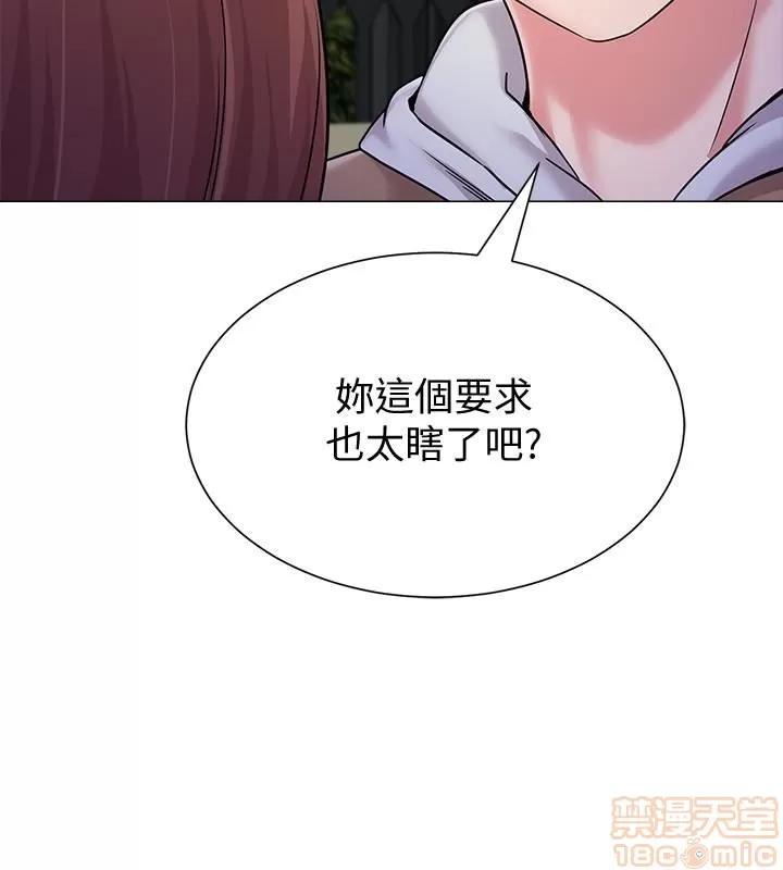 教师 堕落教师 37 第16页