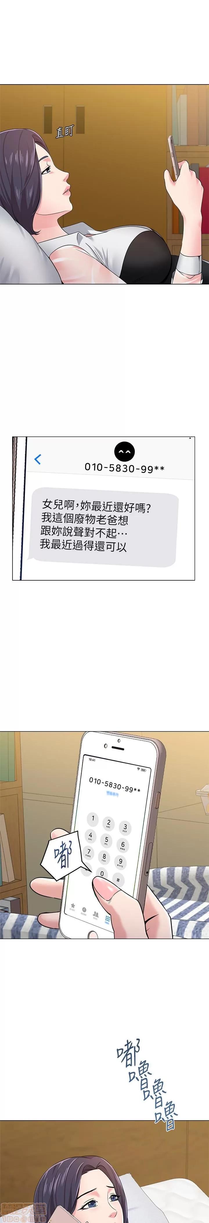 教师 堕落教师 37 第20页
