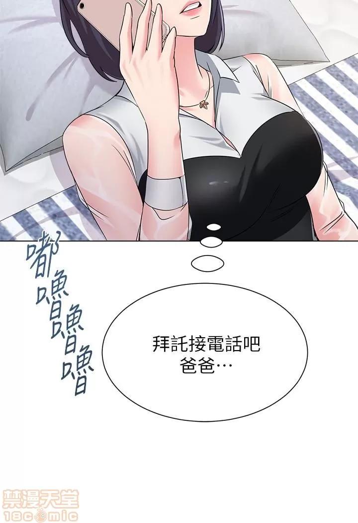 教师 堕落教师 37 第21页