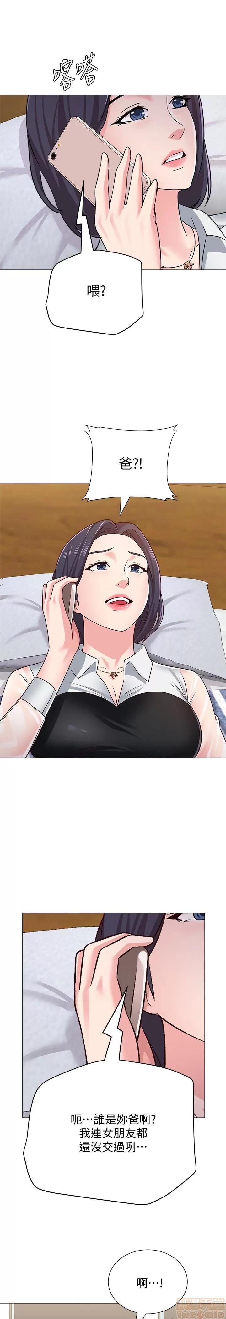 教师 堕落教师 37 第22页