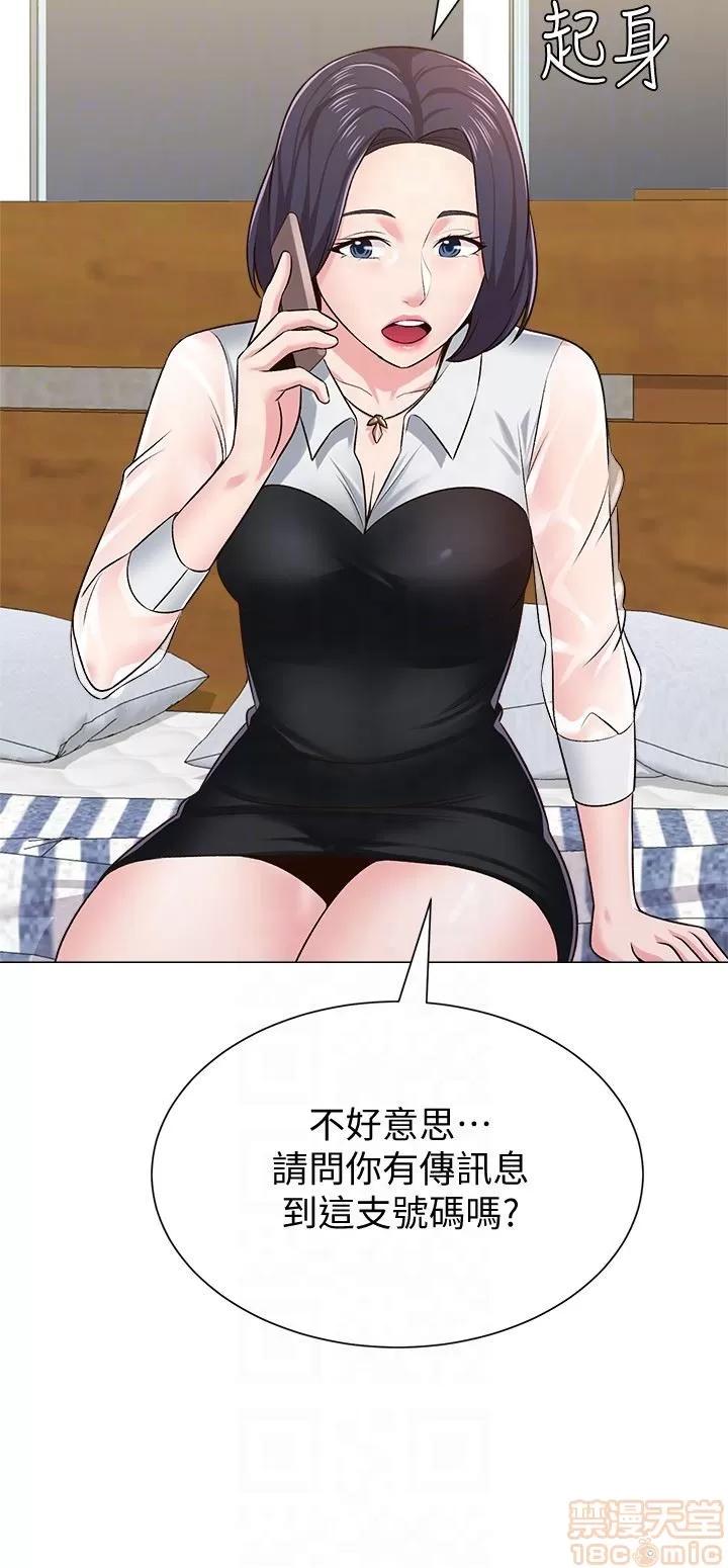 教师 堕落教师 37 第23页