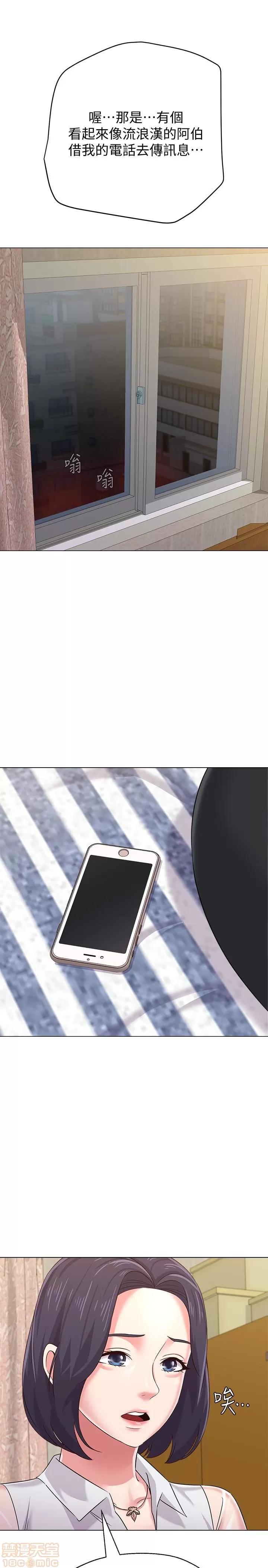 教师 堕落教师 37 第24页