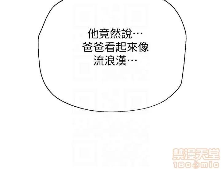 教师 堕落教师 37 第25页