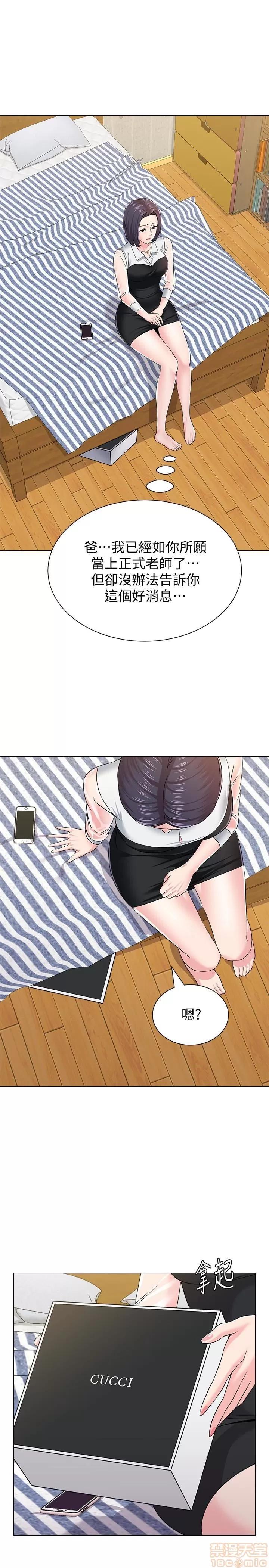 教师 堕落教师 37 第26页