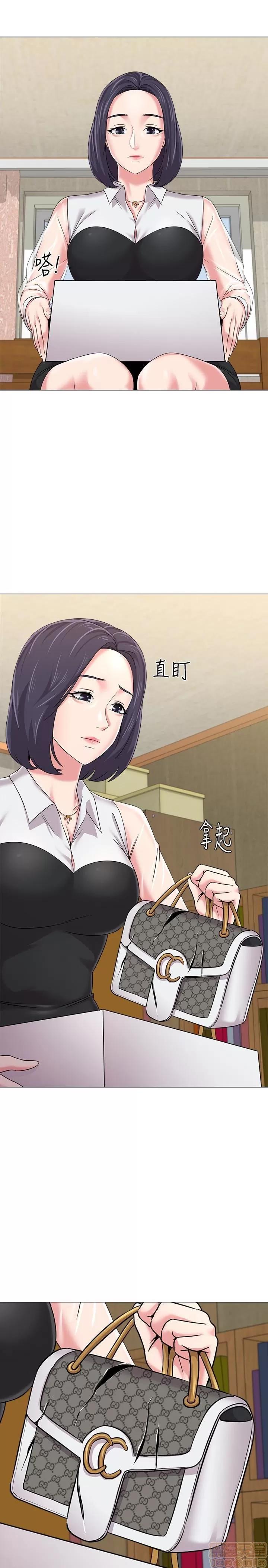 教师 堕落教师 37 第28页