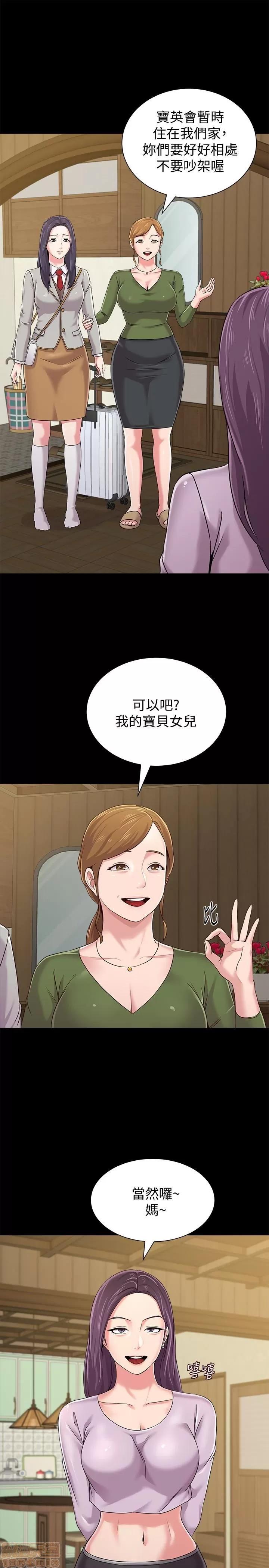 教师 堕落教师 37 第32页
