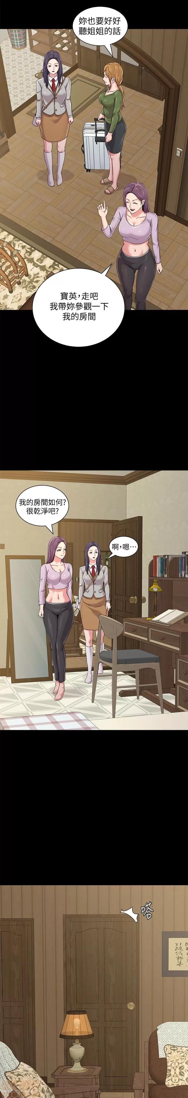 教师 堕落教师 37 第34页