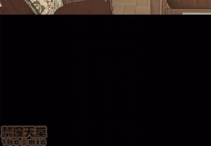 教师 堕落教师 37 第35页