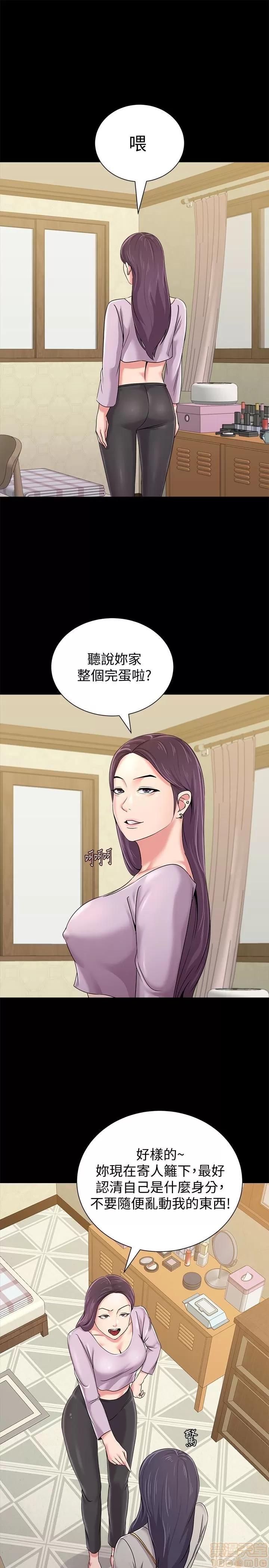 教师 堕落教师 37 第36页