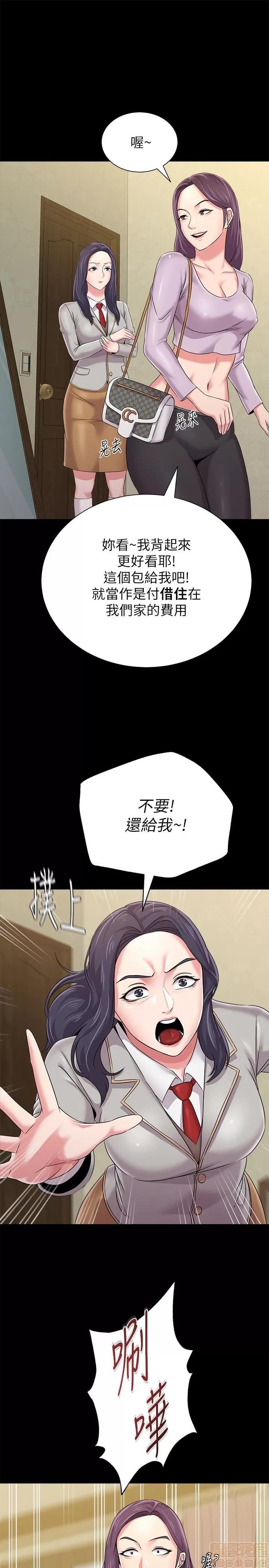 教师 堕落教师 37 第40页