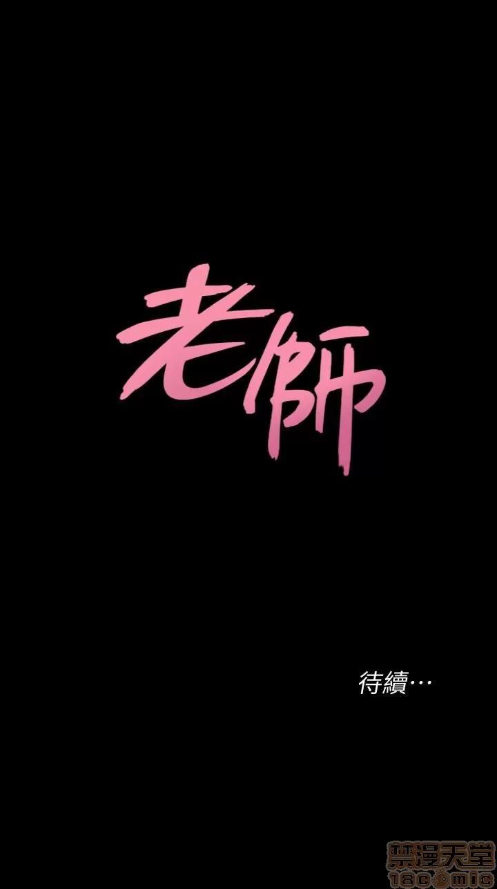 教师 堕落教师 37 第44页