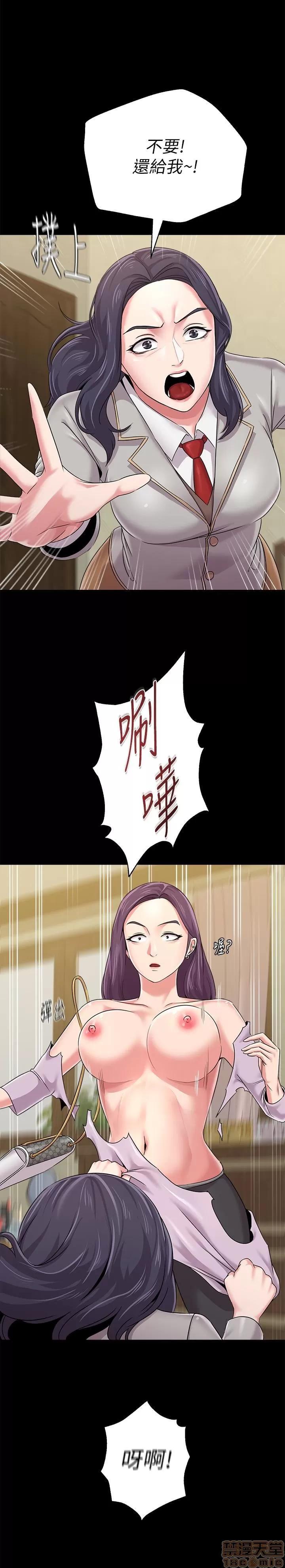 教师 堕落教师 38 第1页
