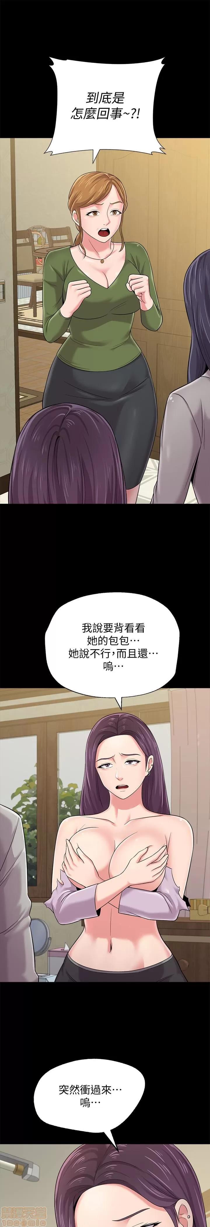 教师 堕落教师 38 第4页