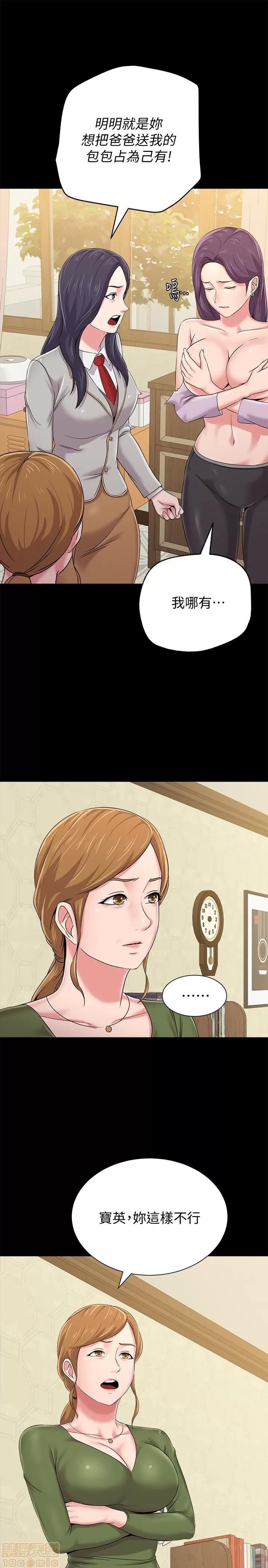 教师 堕落教师 38 第6页