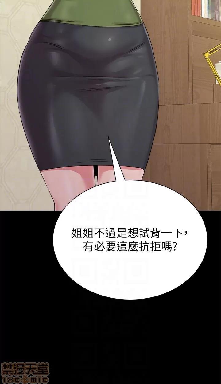 教师 堕落教师 38 第7页