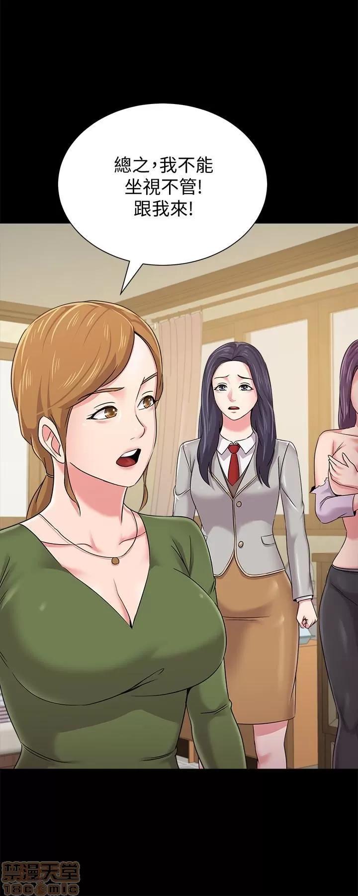 教师 堕落教师 38 第9页
