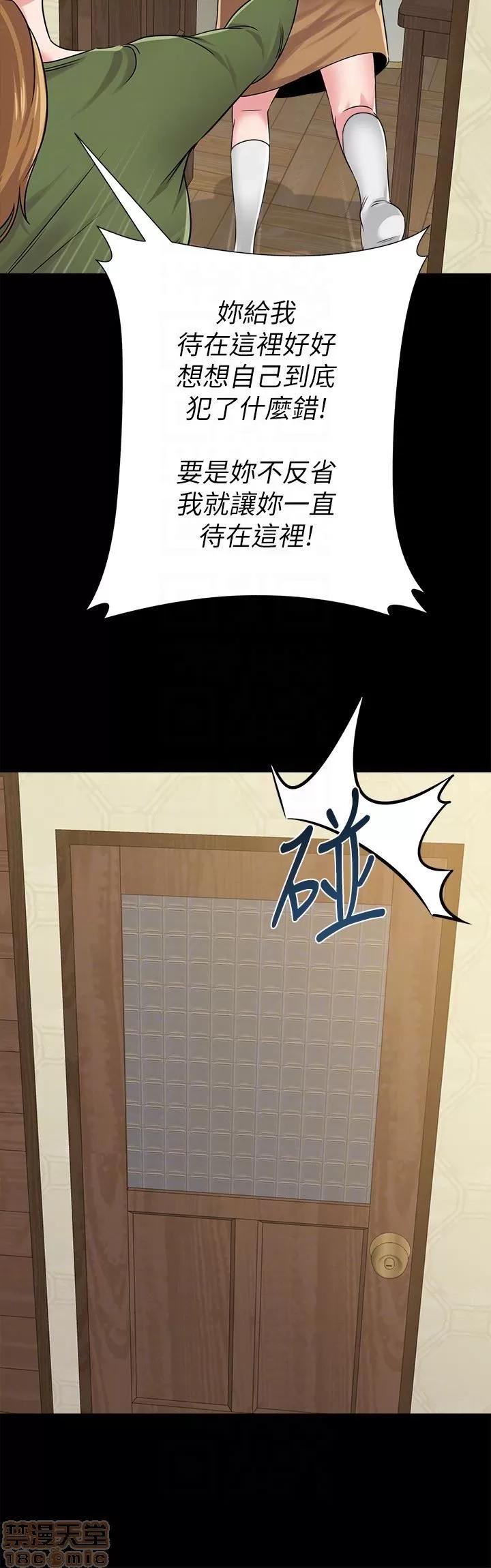 教师 堕落教师 38 第11页