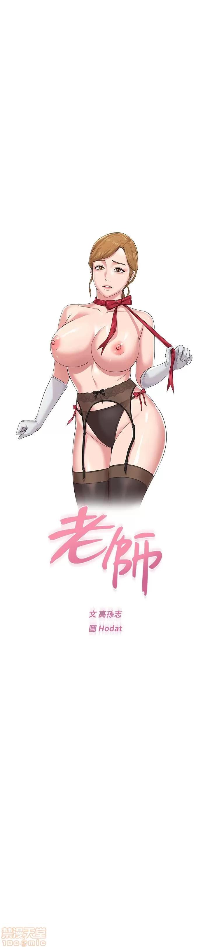 教师 堕落教师 38 第14页