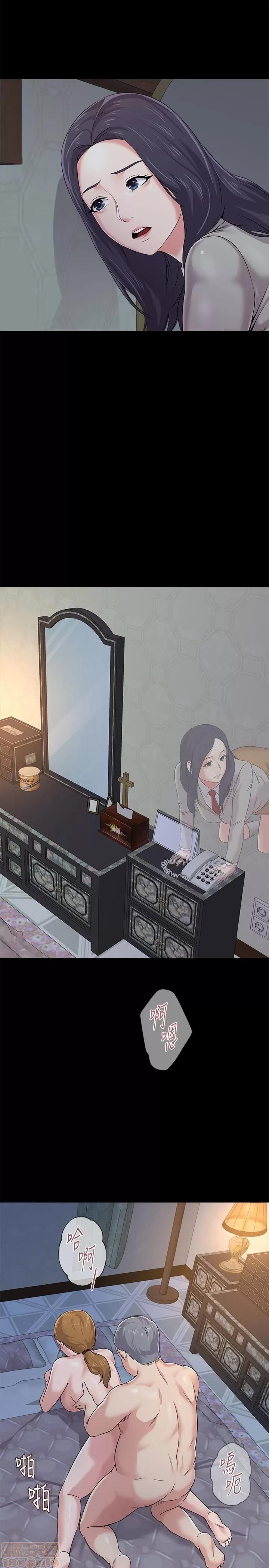 教师 堕落教师 38 第17页