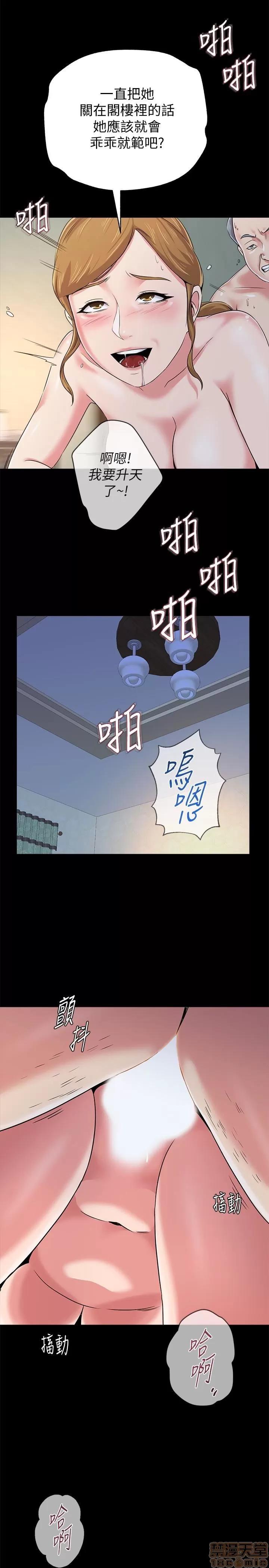教师 堕落教师 38 第21页