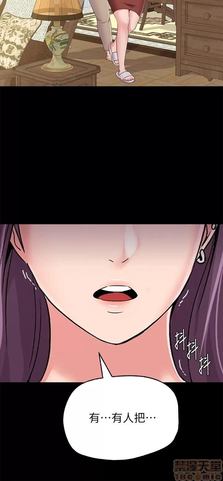 教师 堕落教师 38 第27页