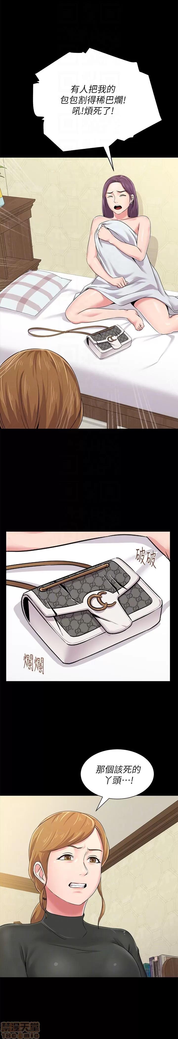 教师 堕落教师 38 第28页