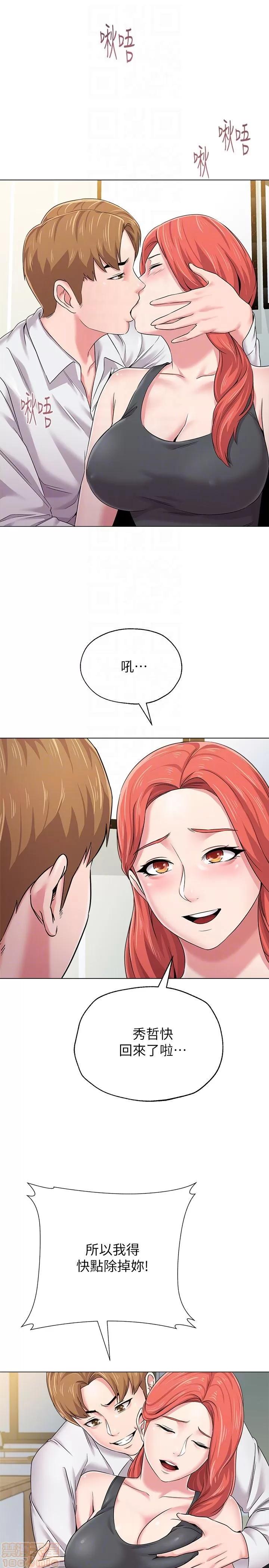 教师 堕落教师 38 第34页