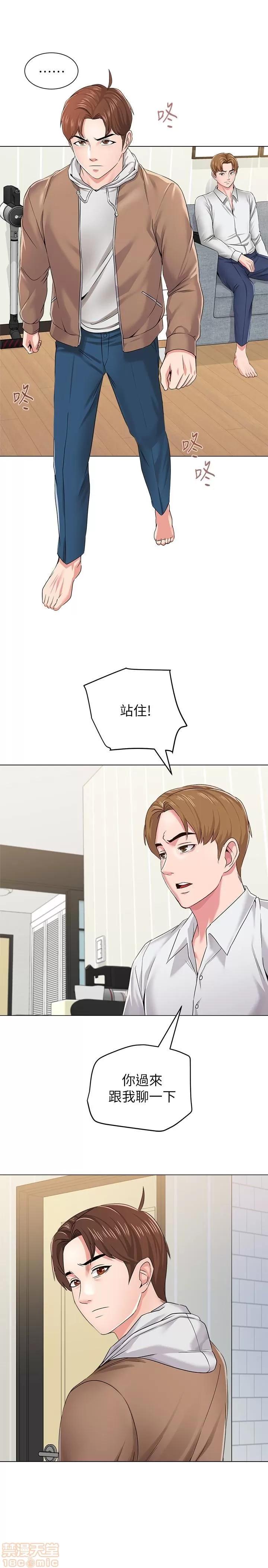 教师 堕落教师 38 第38页