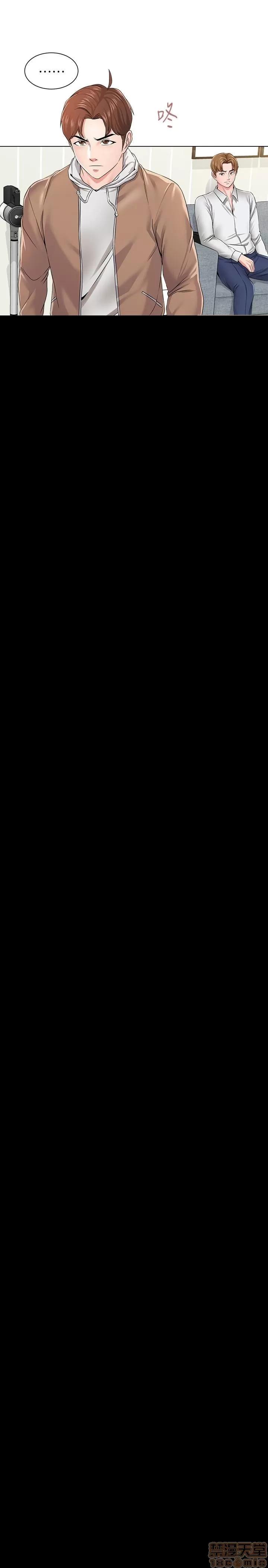 教师 堕落教师 39 第1页