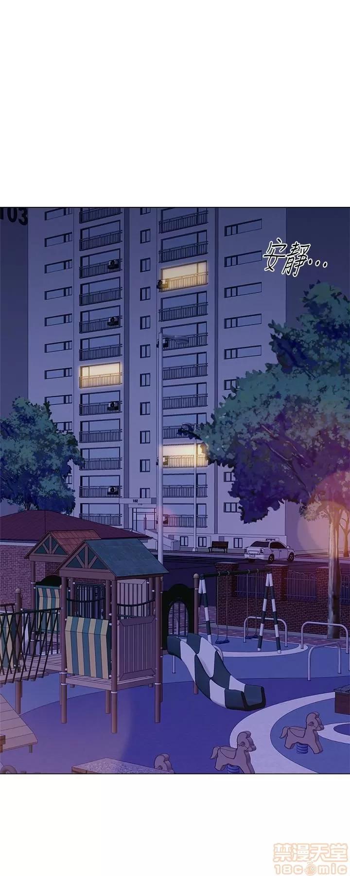 教师 堕落教师 39 第2页