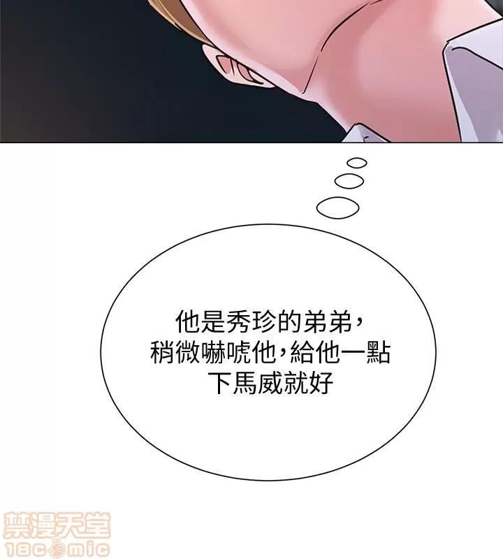 教师 堕落教师 39 第5页