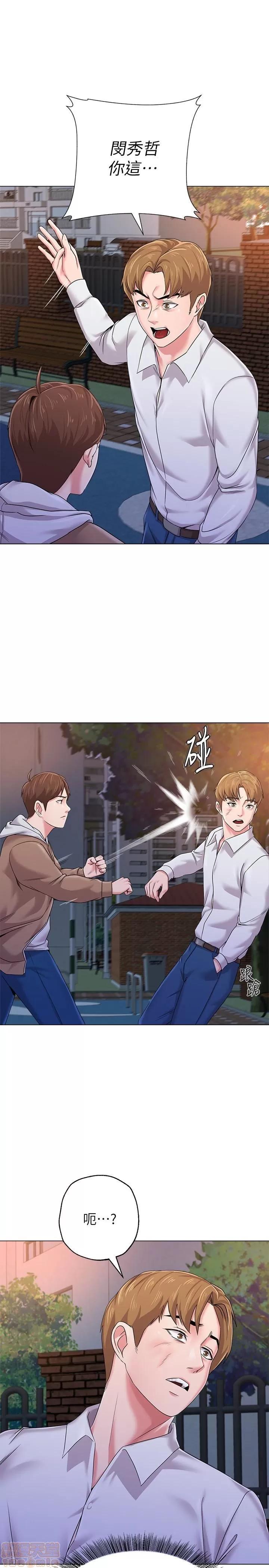 教师 堕落教师 39 第6页